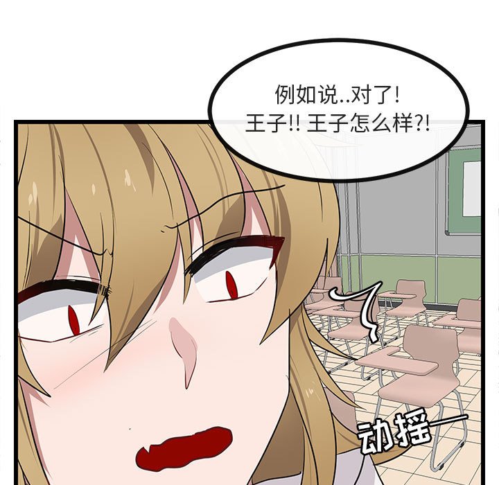 第21话 第 80 页