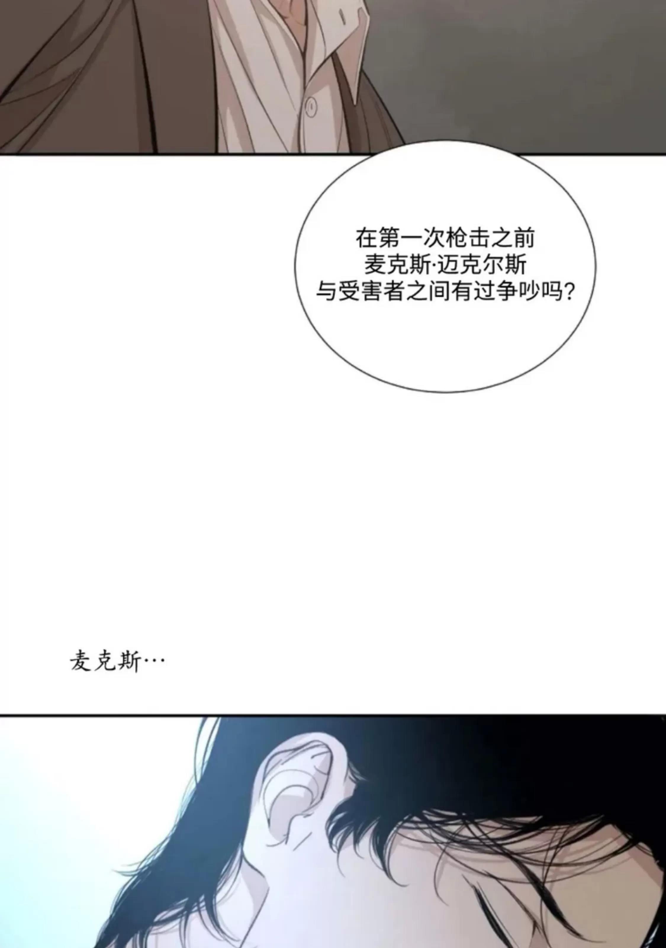 第31话 第 12 页