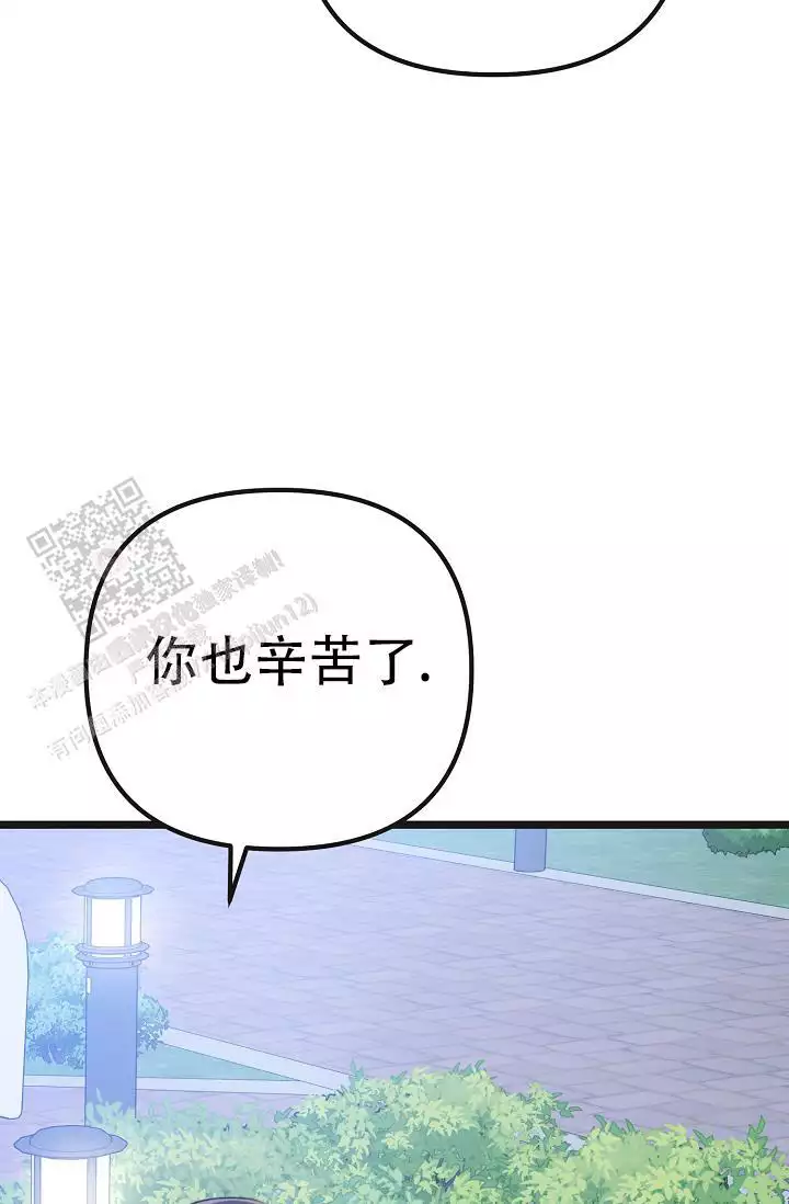 第28话 安心又难过 第 17 页