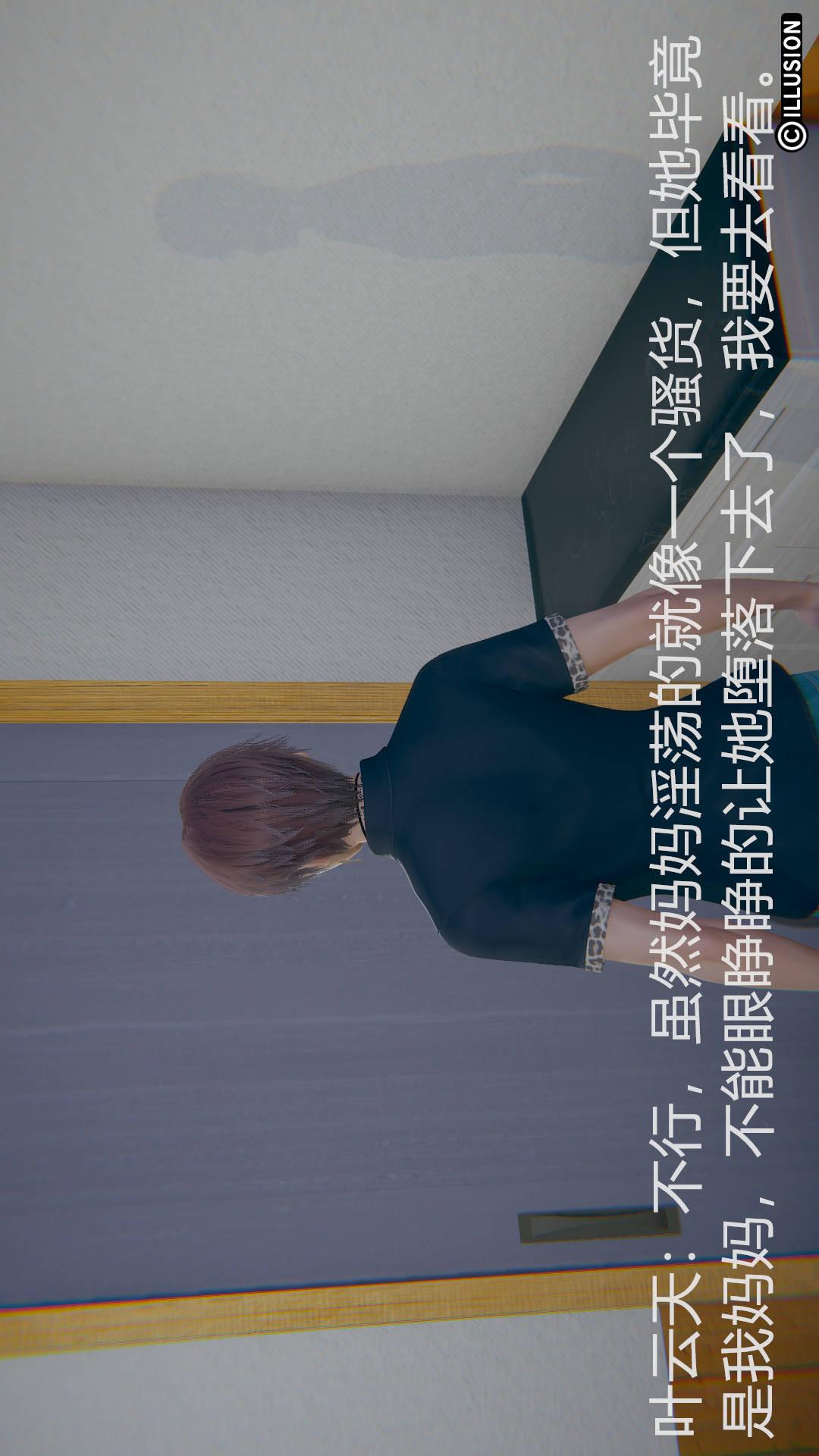 第2章【第01话】 第 7 页