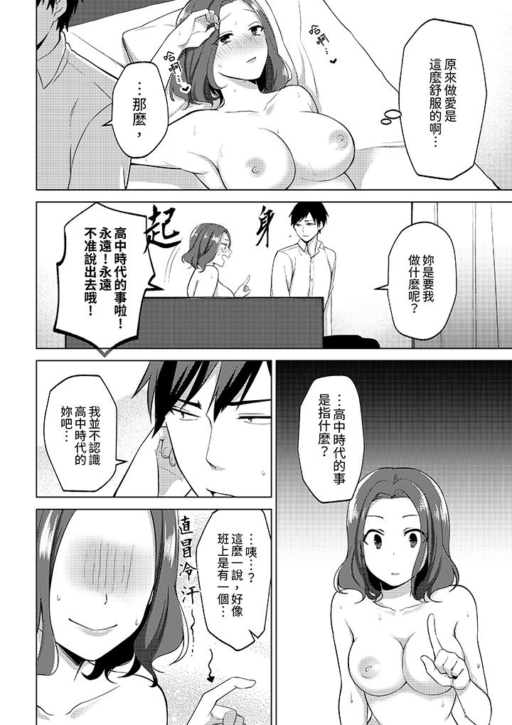 第3话 第 5 页