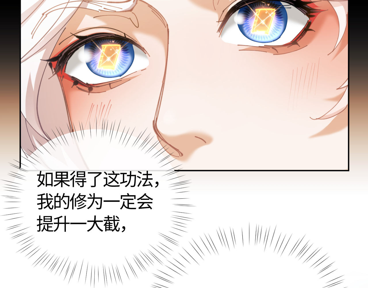 第2话 师尊！弟子这一世可不是废物！ 第 46 页