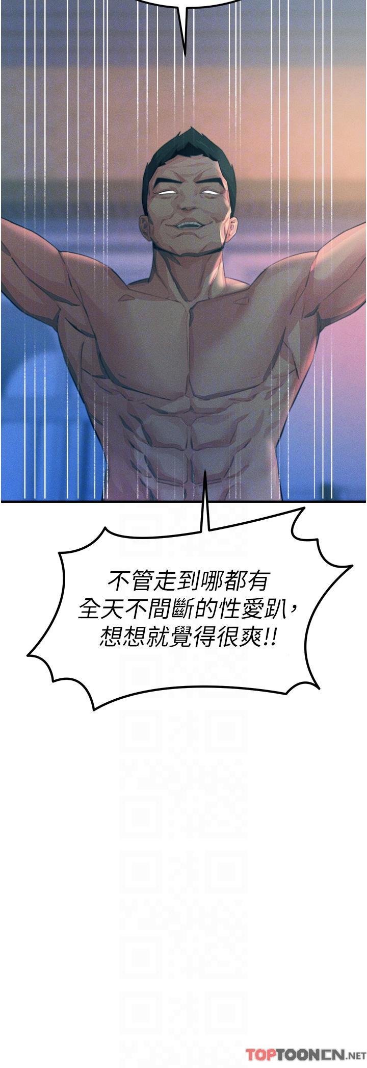 第67话 - 欲女的开苞仪式 第 30 页