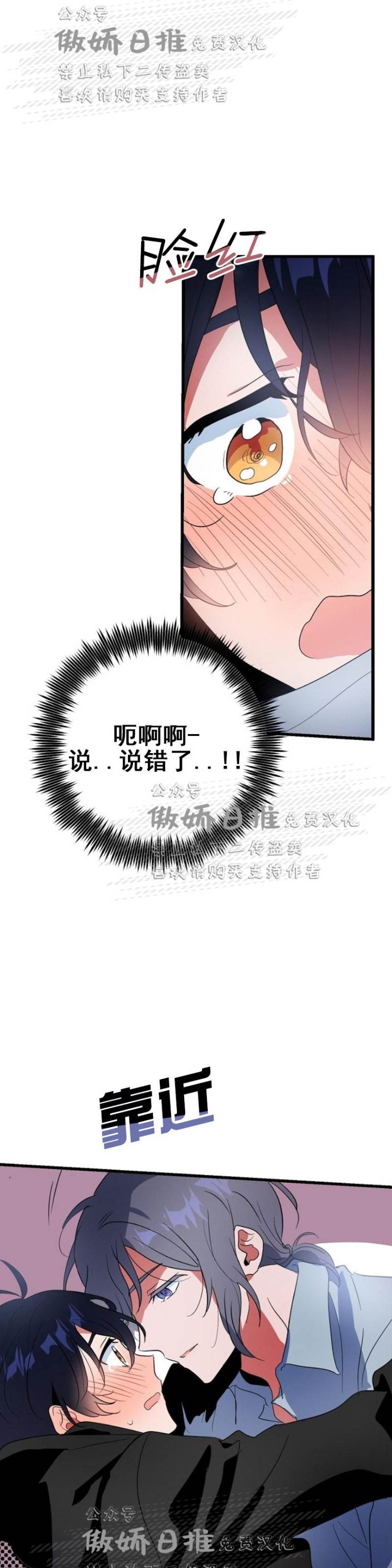 第6话 第 23 页
