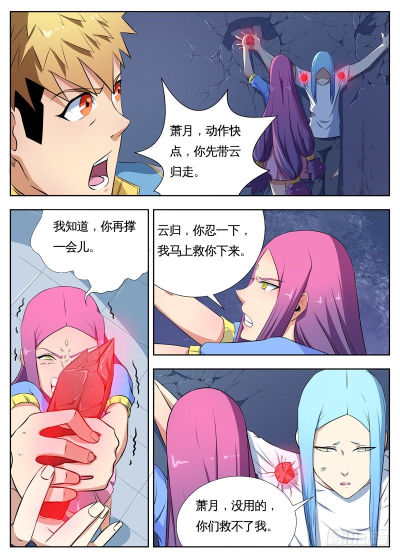 049文家激战（二） 第 3 页