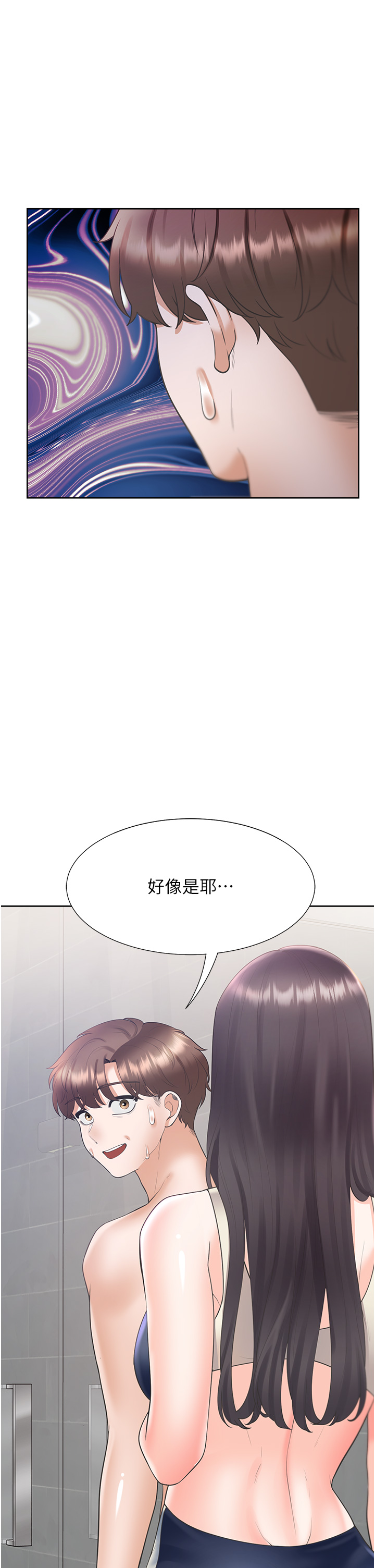 第66话 - 我们被锁住了?! 第 43 页