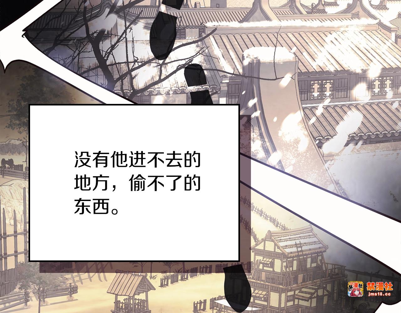 第50话 阴谋 第 161 页