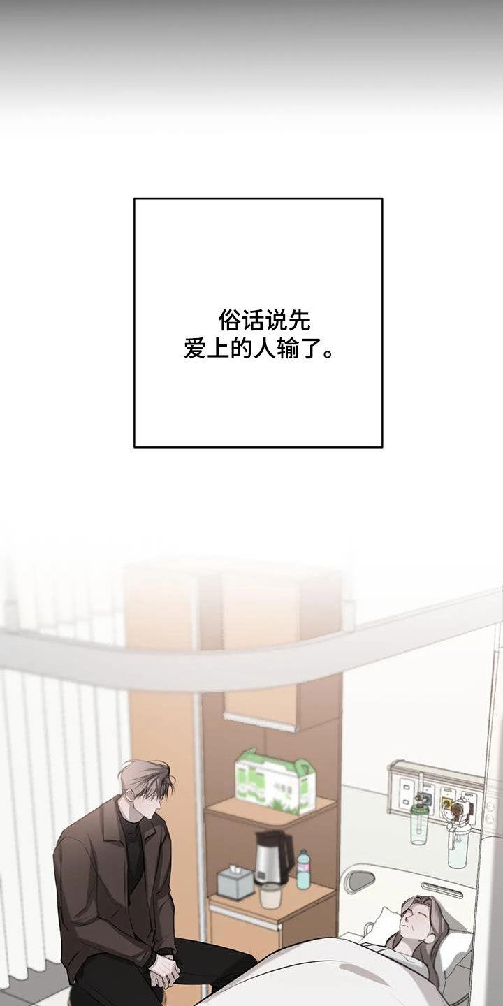 第105话 会动摇吗？ 第 12 页