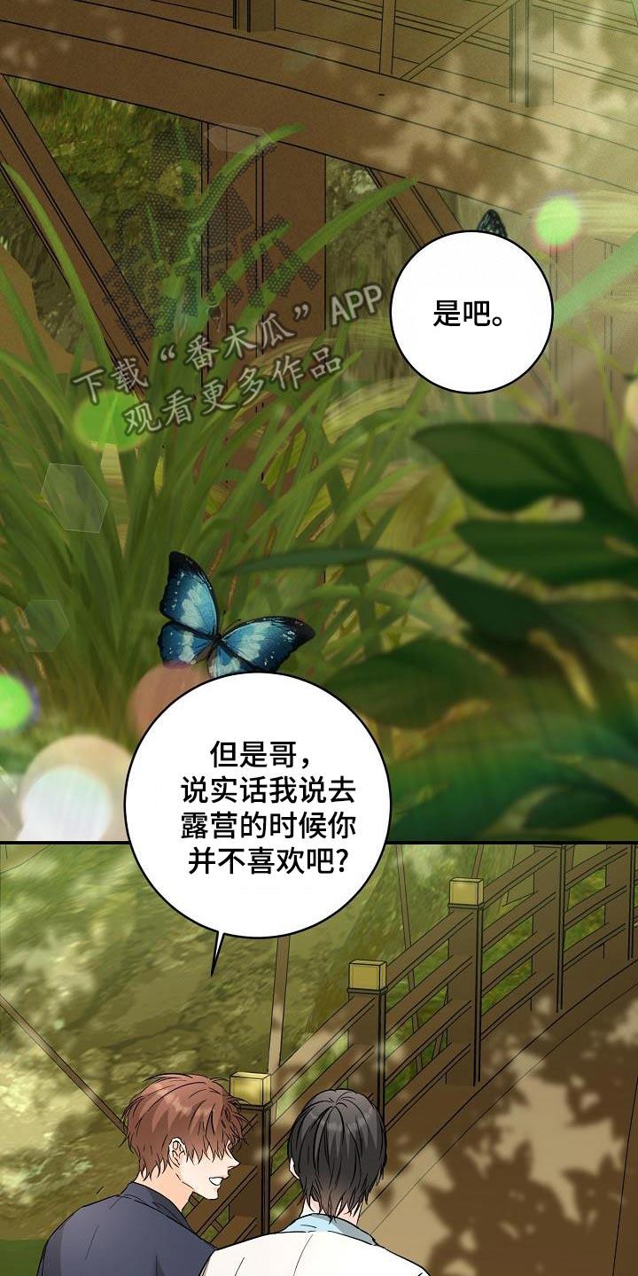 第121话 真神奇 第 7 页