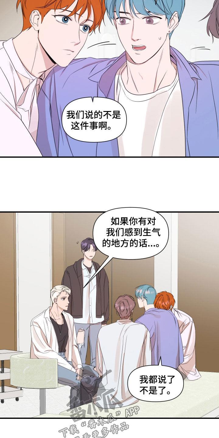 第69话 好好表现 第 13 页