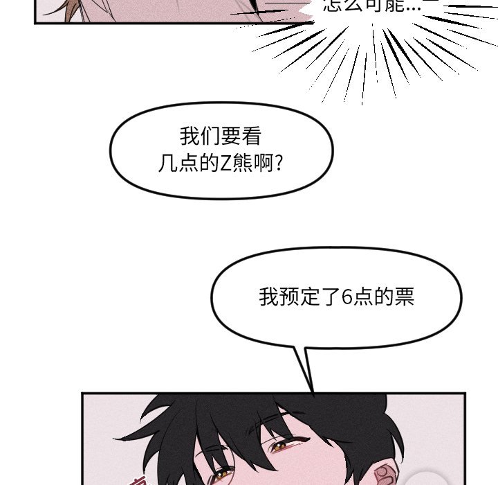第23话 第 40 页
