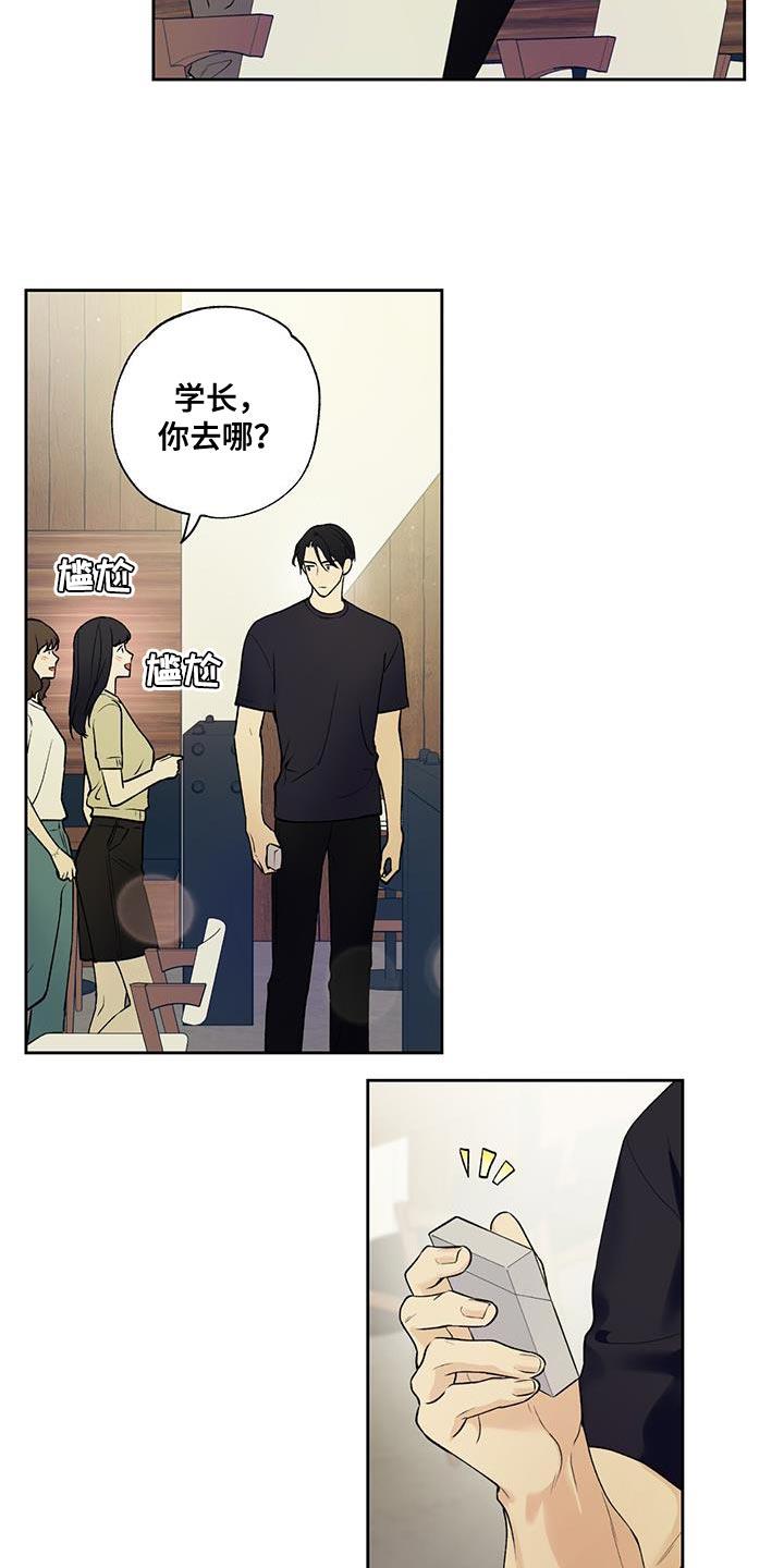 第31话 冷漠 第 16 页