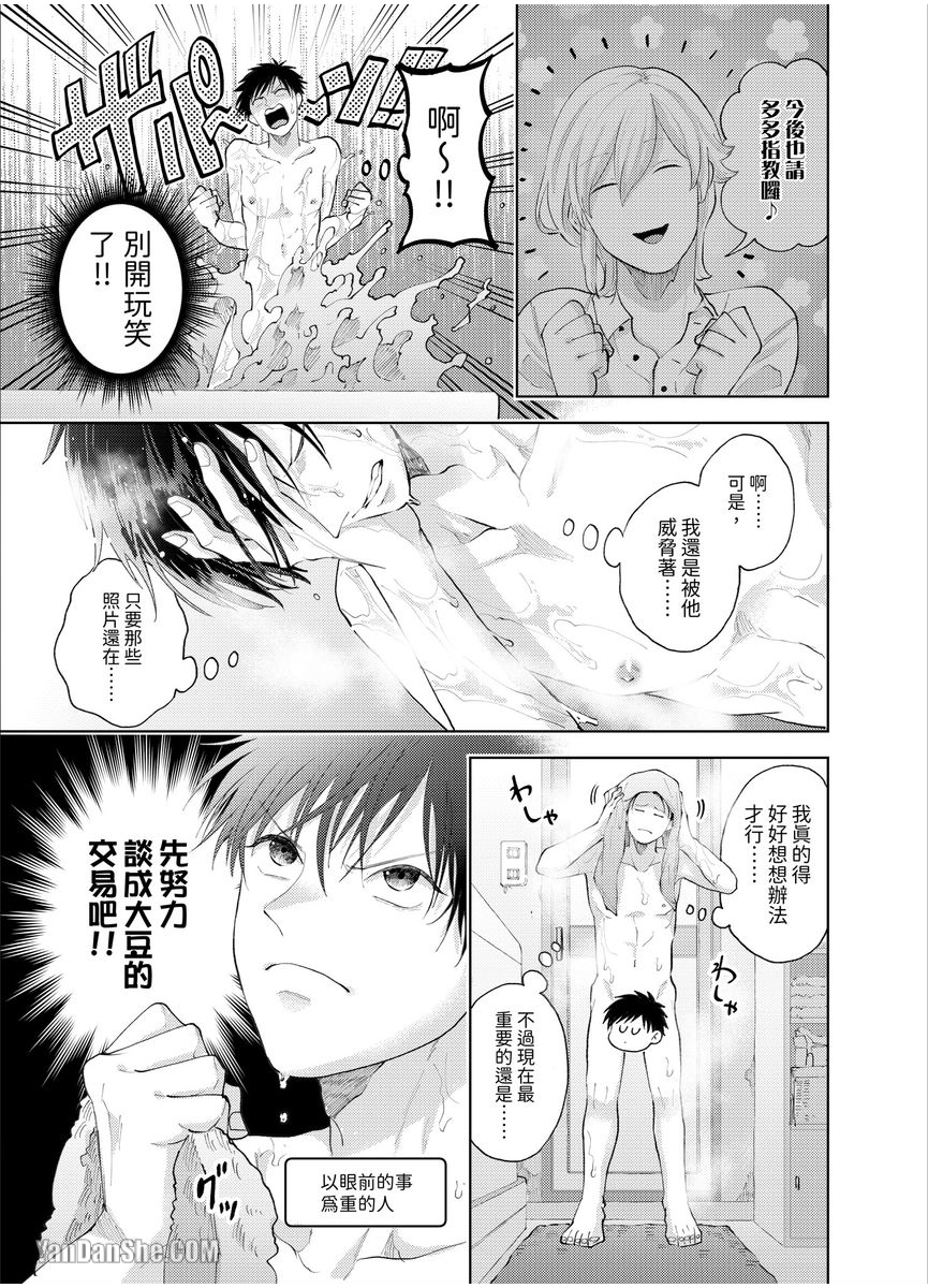 第13话 第 16 页