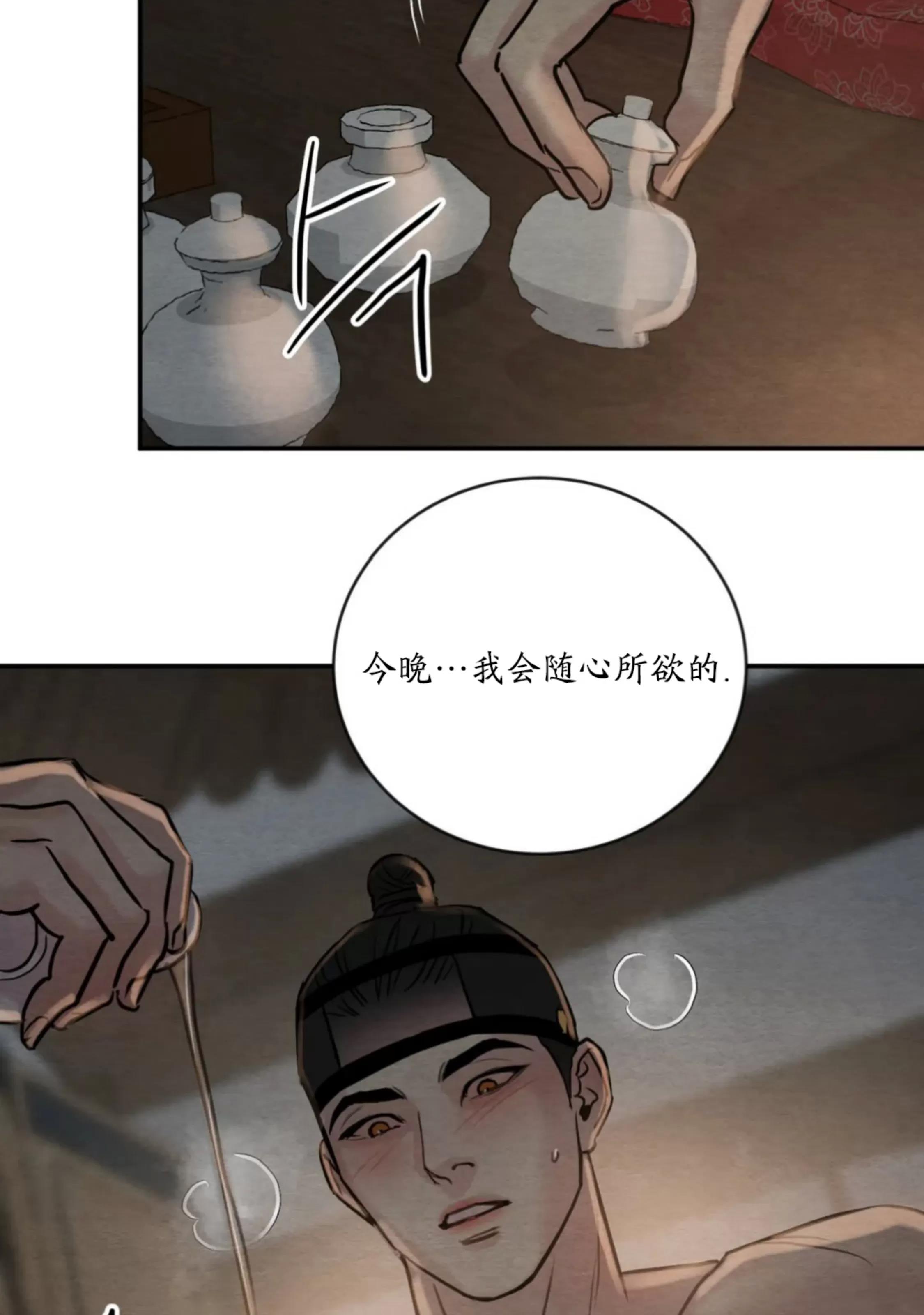 第113话 第 28 页