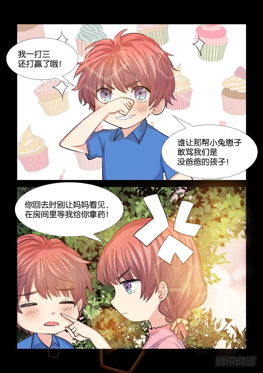 第三十六话 第 14 页
