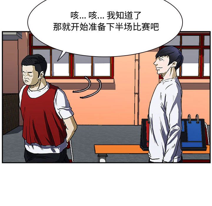 第19话 第 70 页