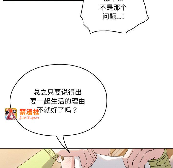 第44话 第 33 页
