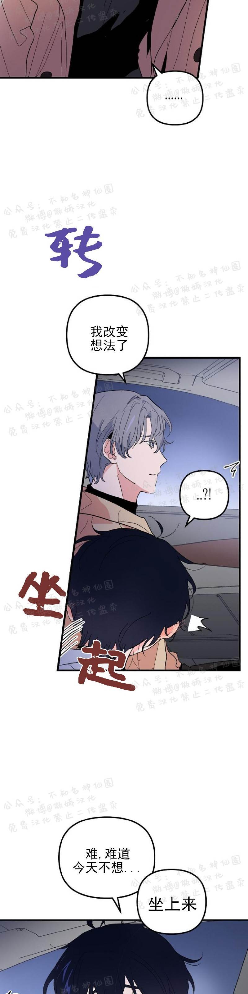 第19话 第 7 页