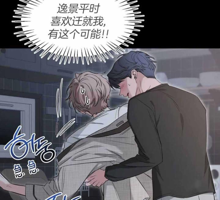 第152话 没有勉强自己 第 18 页
