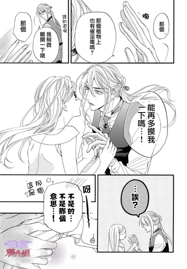 第48话 第 5 页