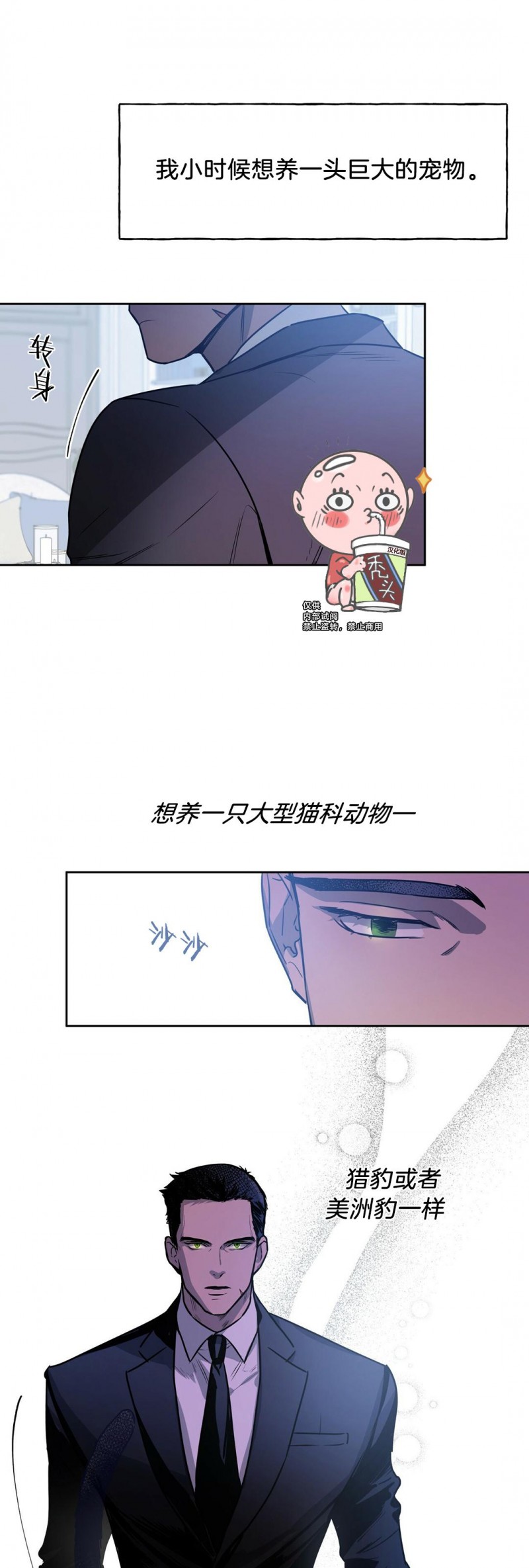 第07话 第 7 页