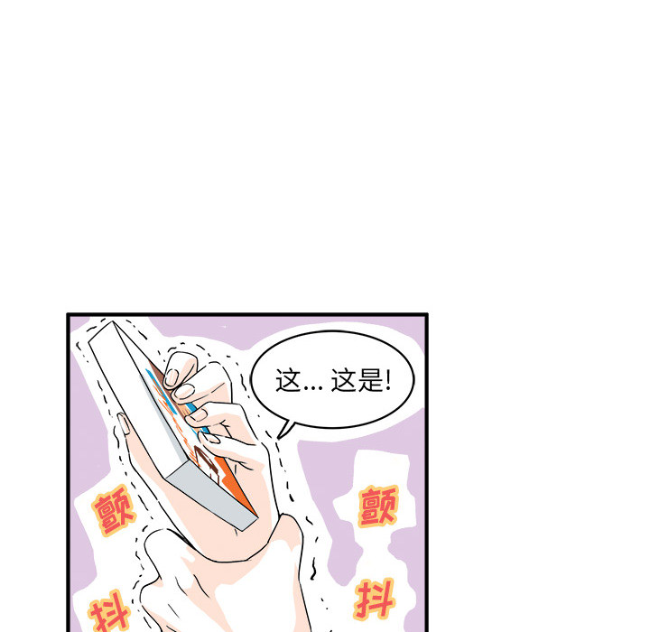第1话 第 43 页