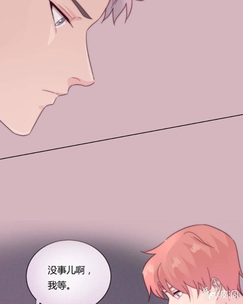 第三十四话 我们的事 第 21 页