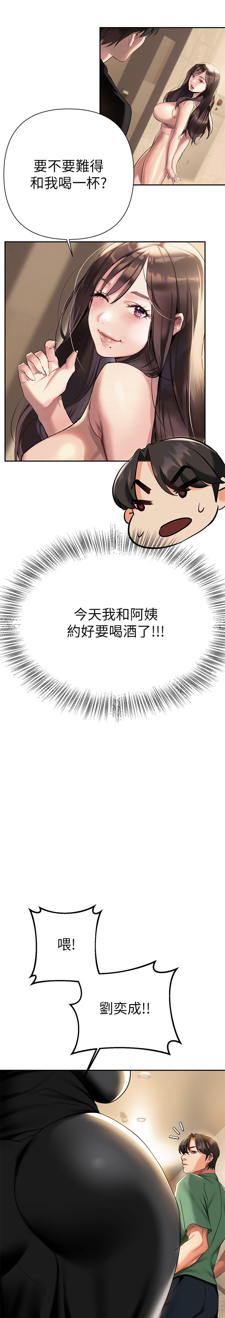 第11话 - 在教室重逢的夜店女 第 12 页
