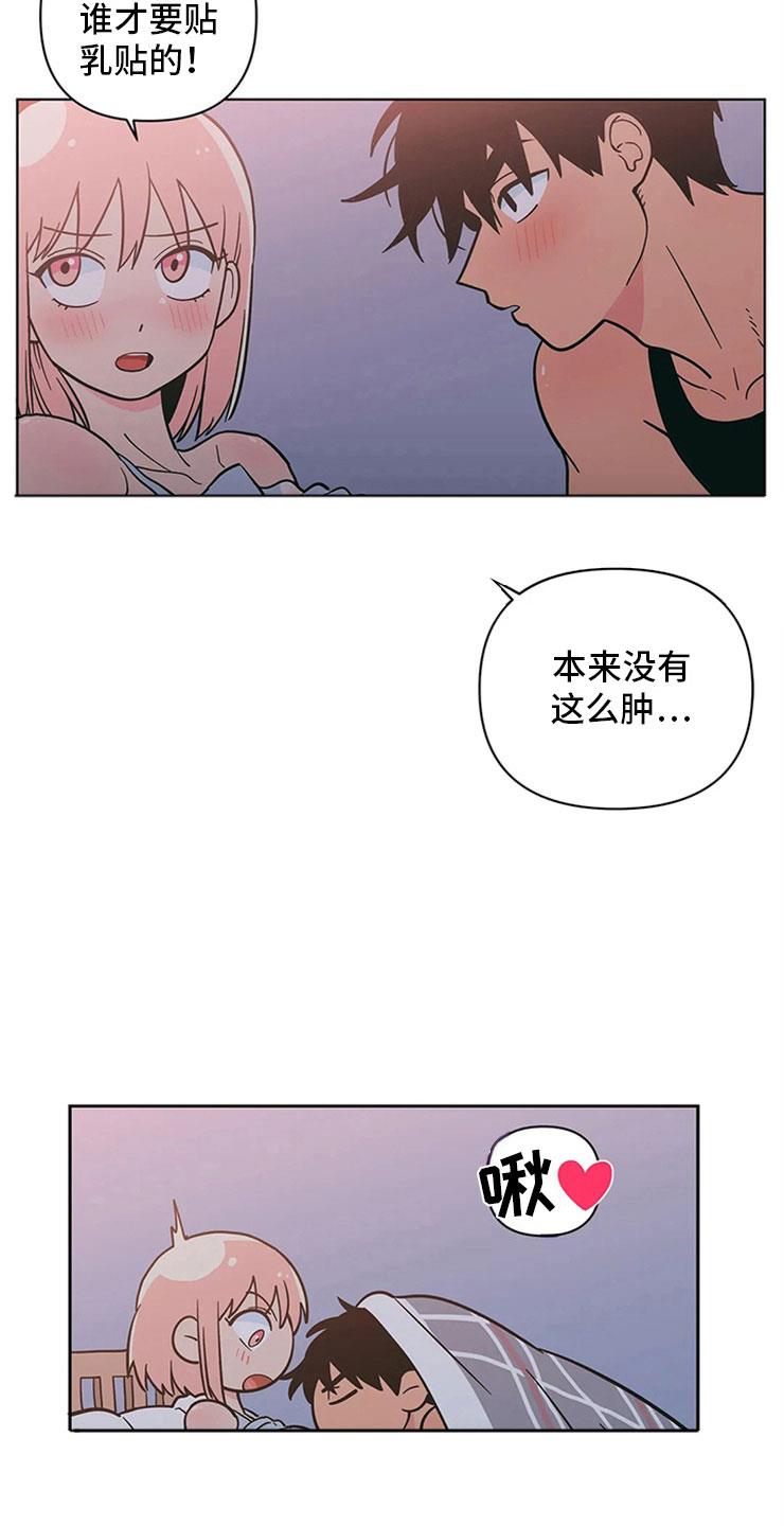 第26话 突然来人 第 17 页