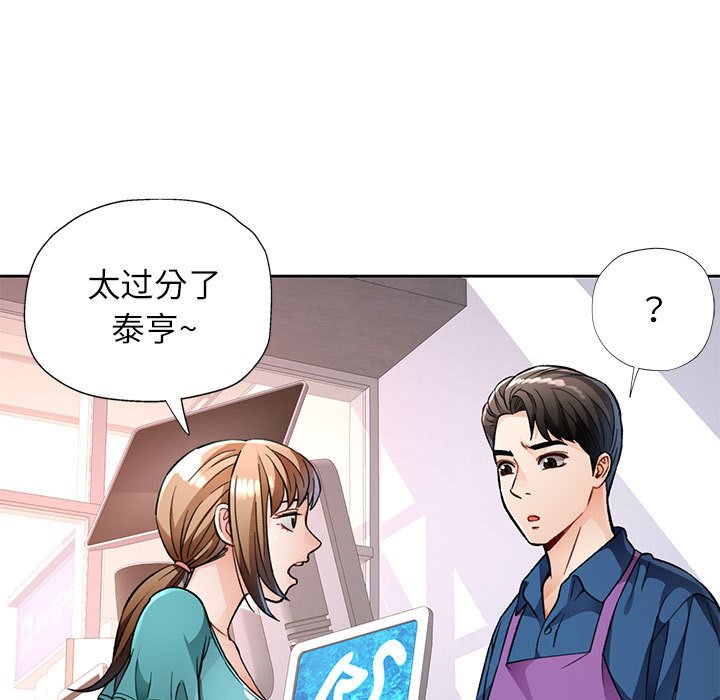 第11话 第 92 页