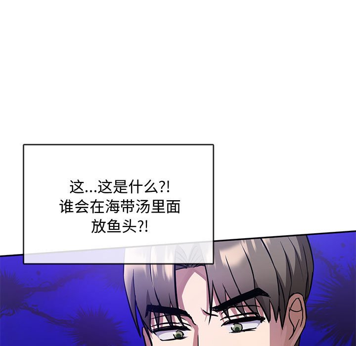 第11话 第 56 页