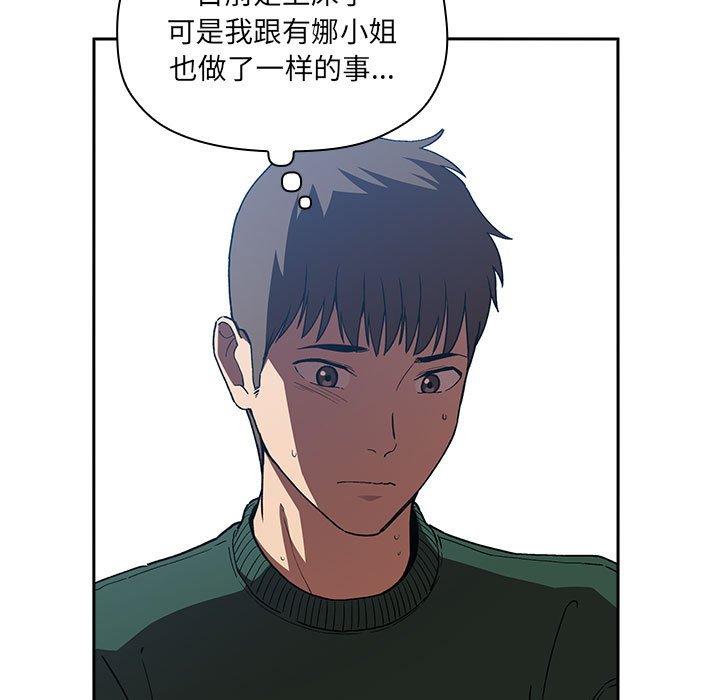 第25话 第 157 页