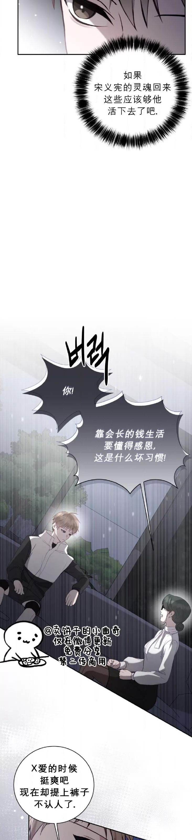 第21话 第 22 页