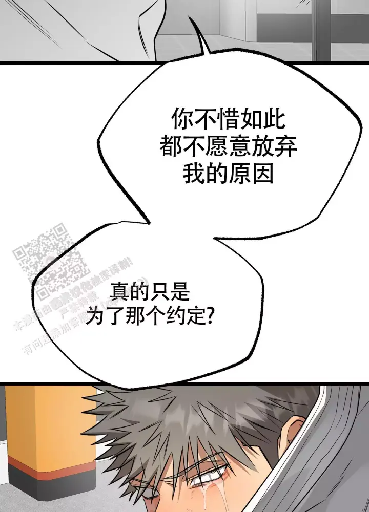 第12话 结束了 第 21 页