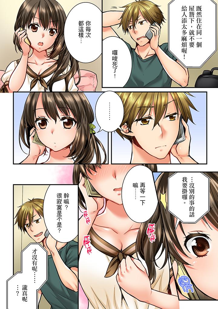 第29话 第 7 页