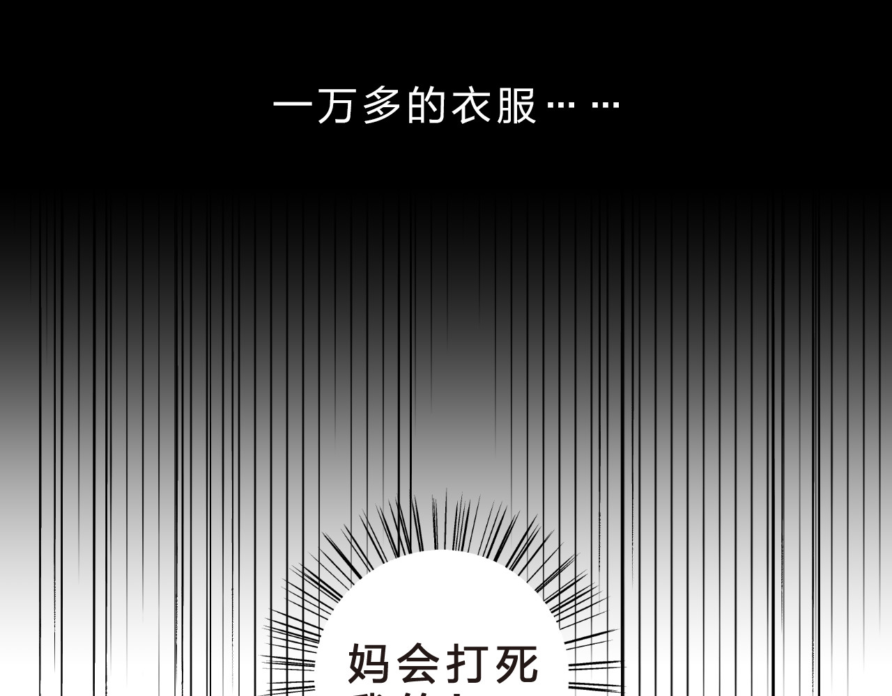第23话 狼狈 第 70 页