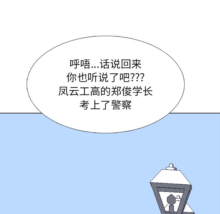 第227话 第 130 页
