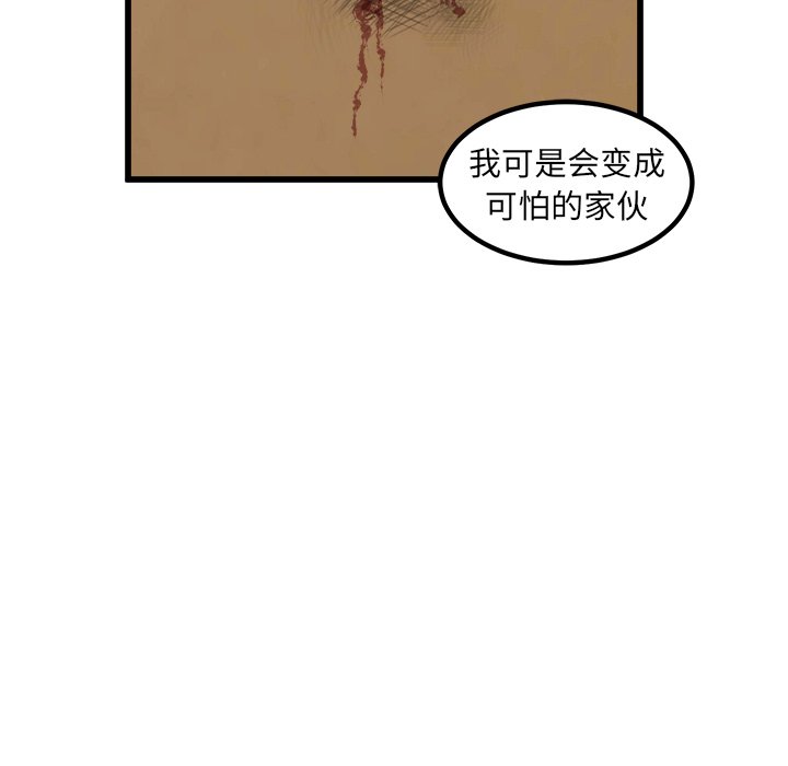 第44话 第 154 页