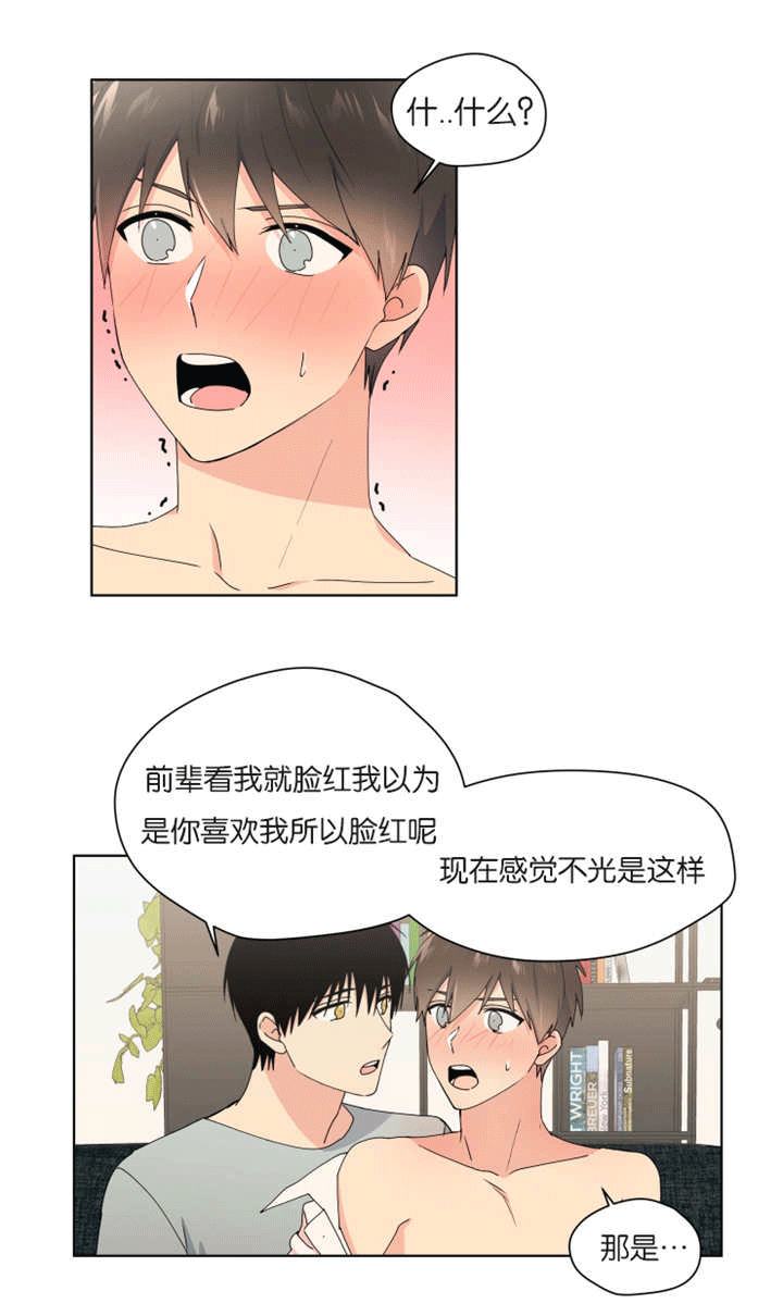 第32话 第32话 第 11 页