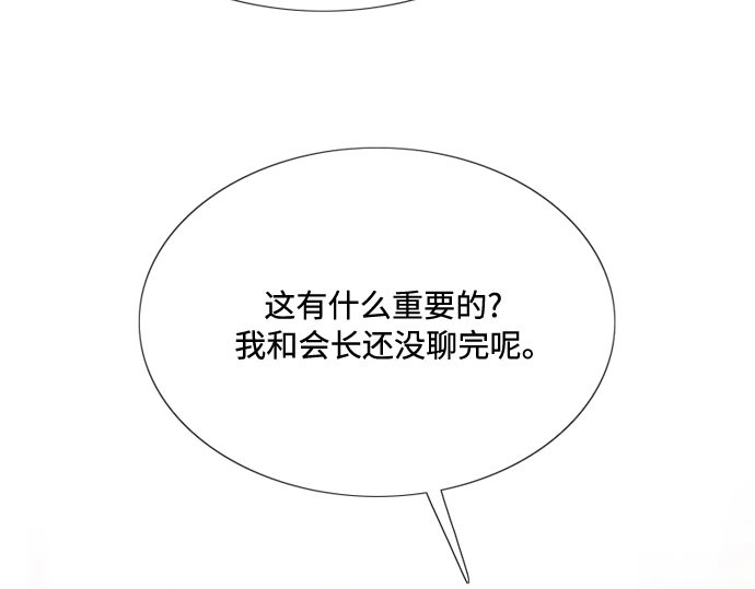 第30话 这是，计划之外的事 第 227 页