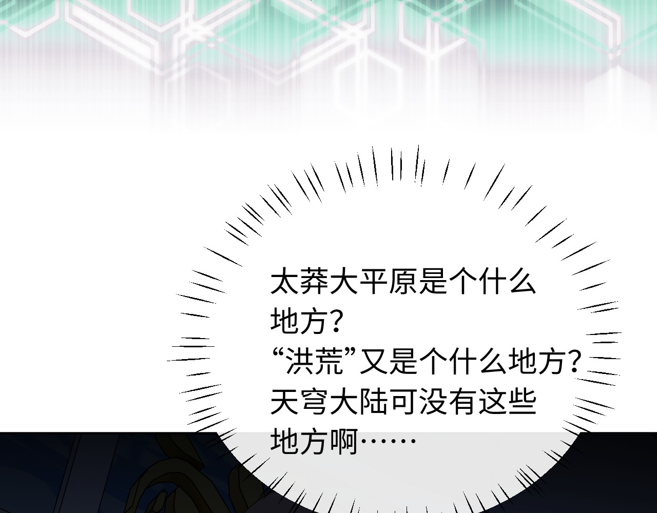 第21话 师尊的体香还是更香些 第 122 页