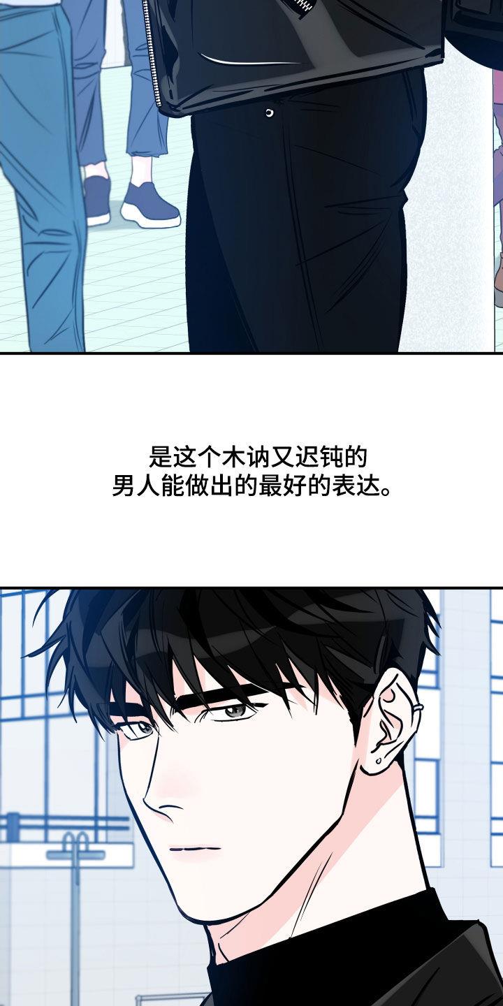 第147话 并不安稳 第 12 页