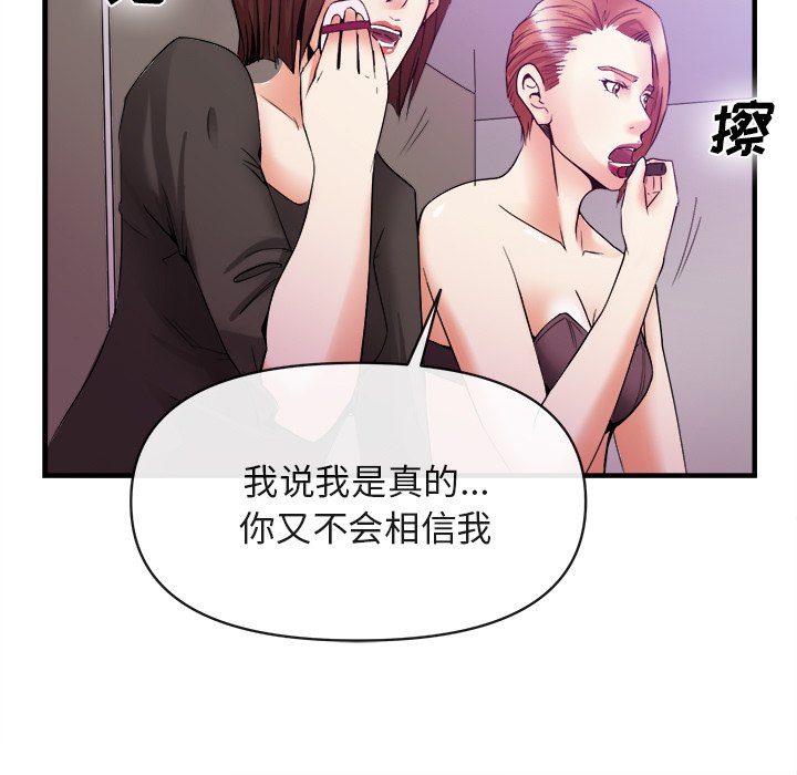 第38话 第 44 页