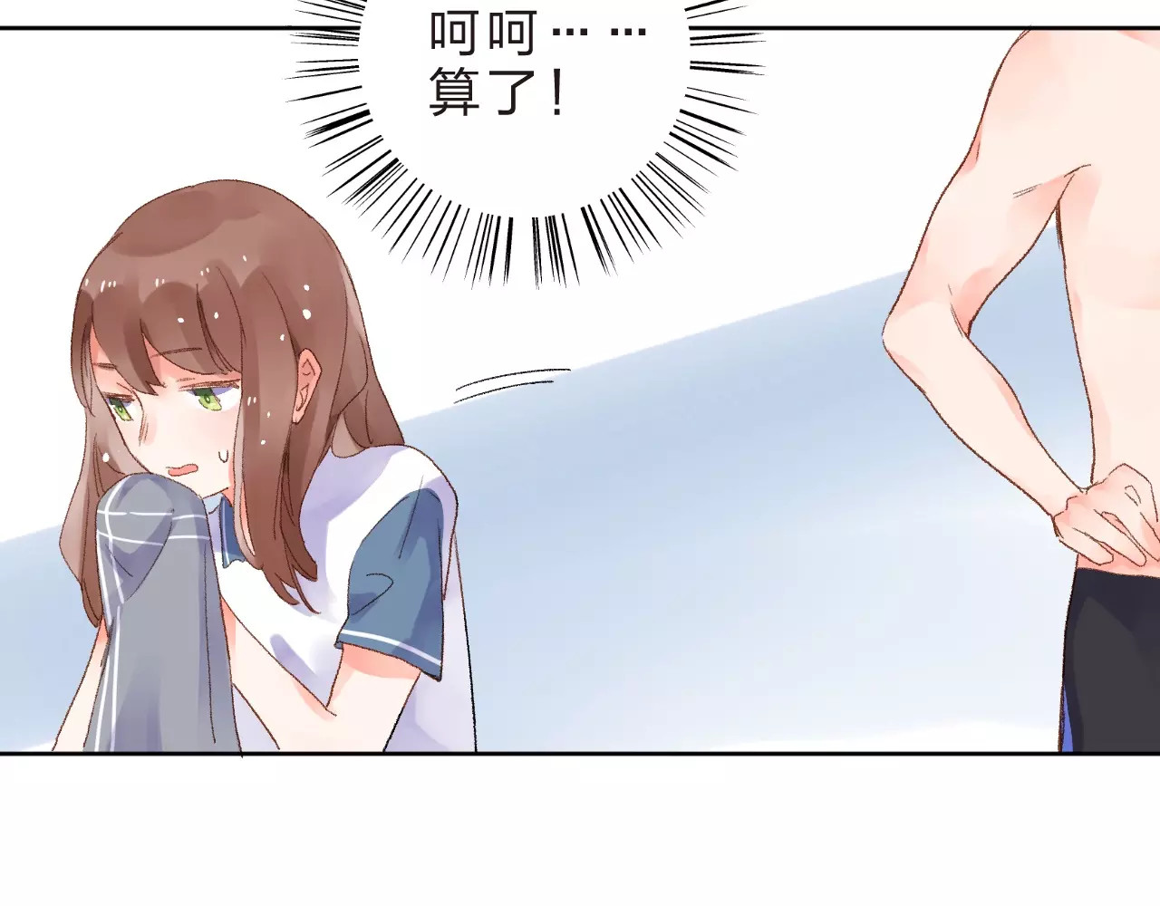 第16话 在意 第 174 页