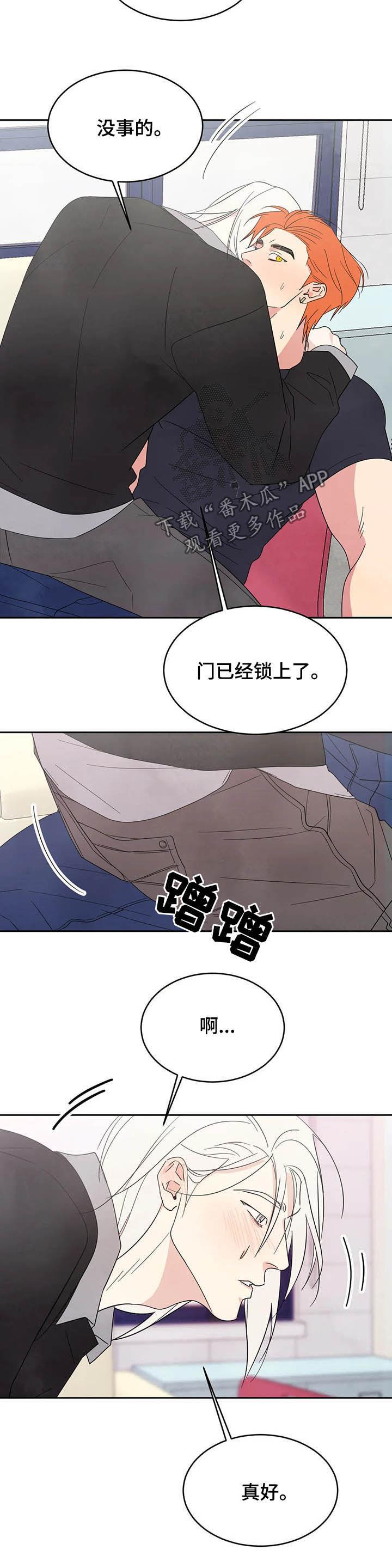 第30话 没有拒绝 第 10 页