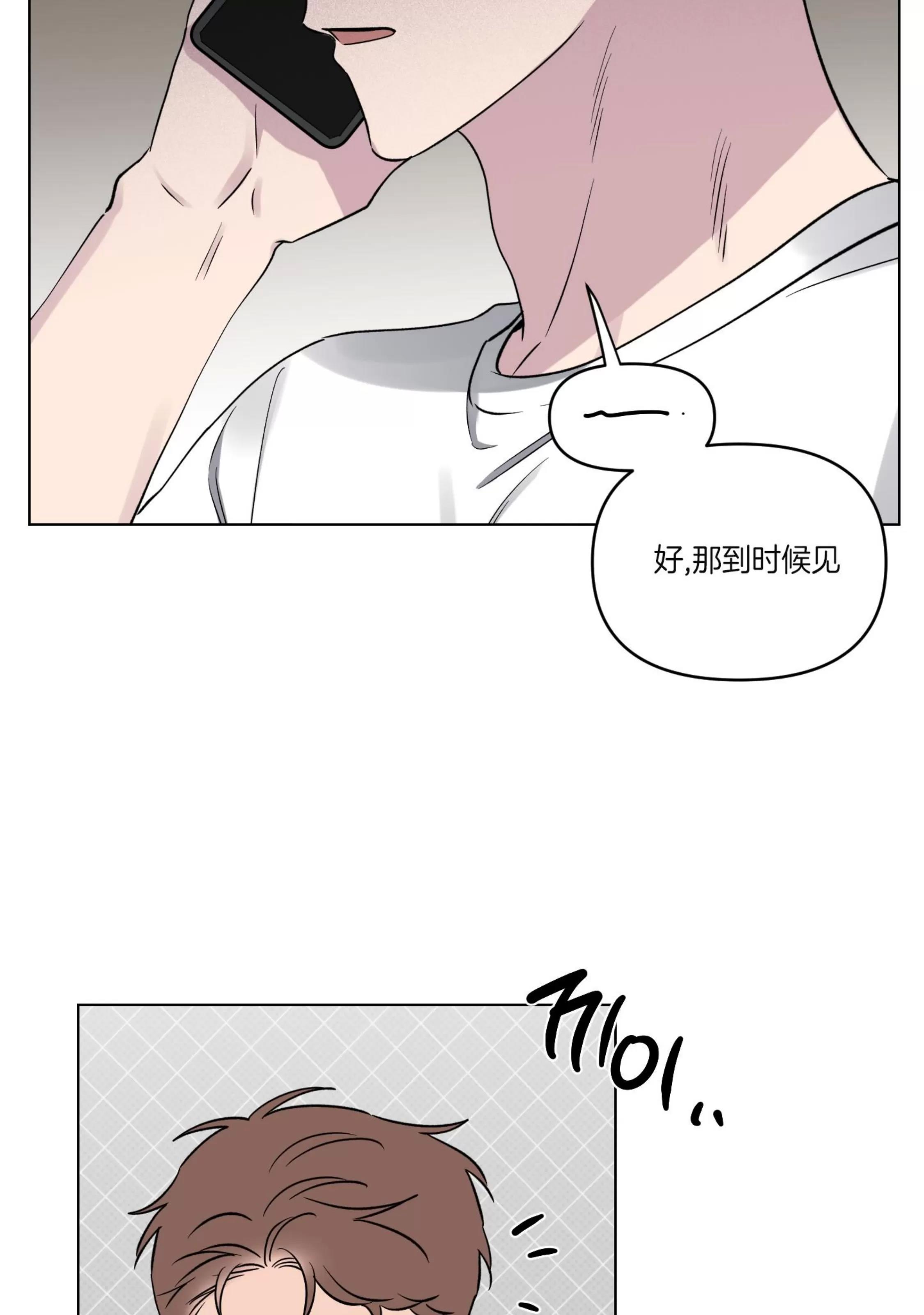 第25话 第 3 页