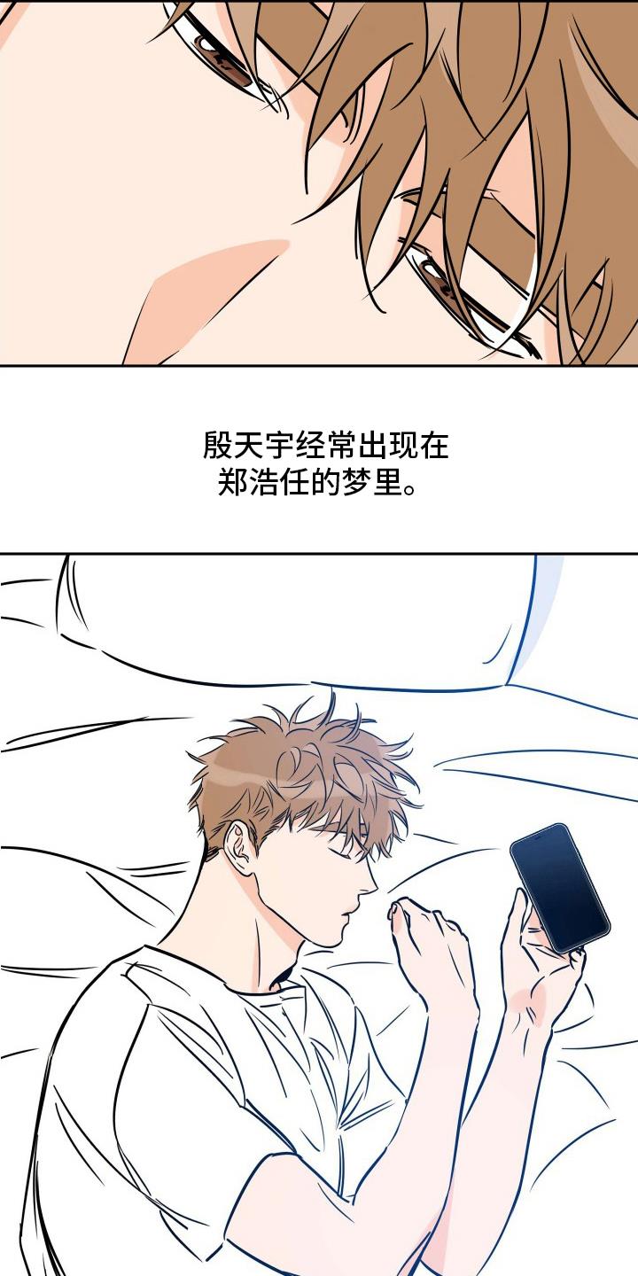 第131话 辛苦了 第 8 页