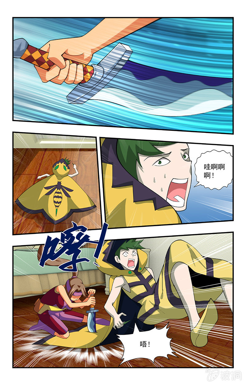 第28话 第 4 页