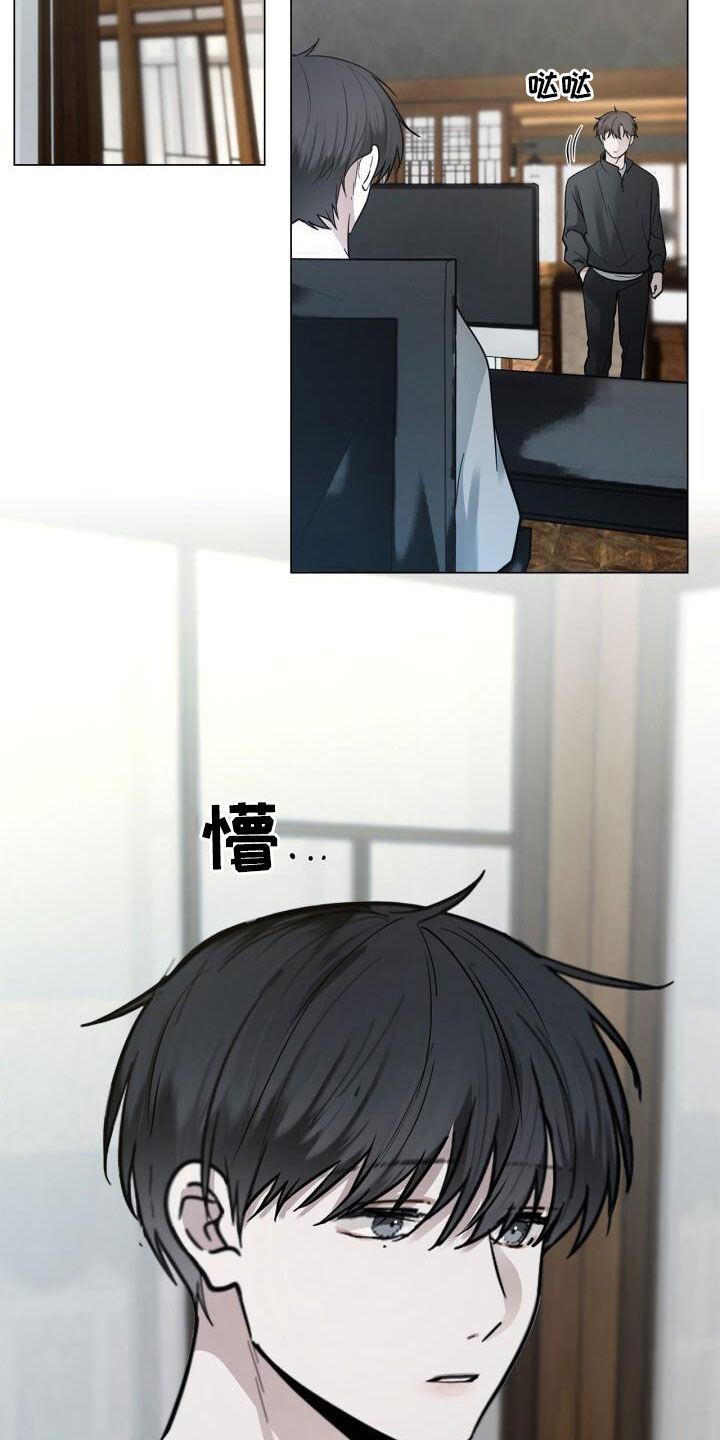 第90话 沉思 第 15 页