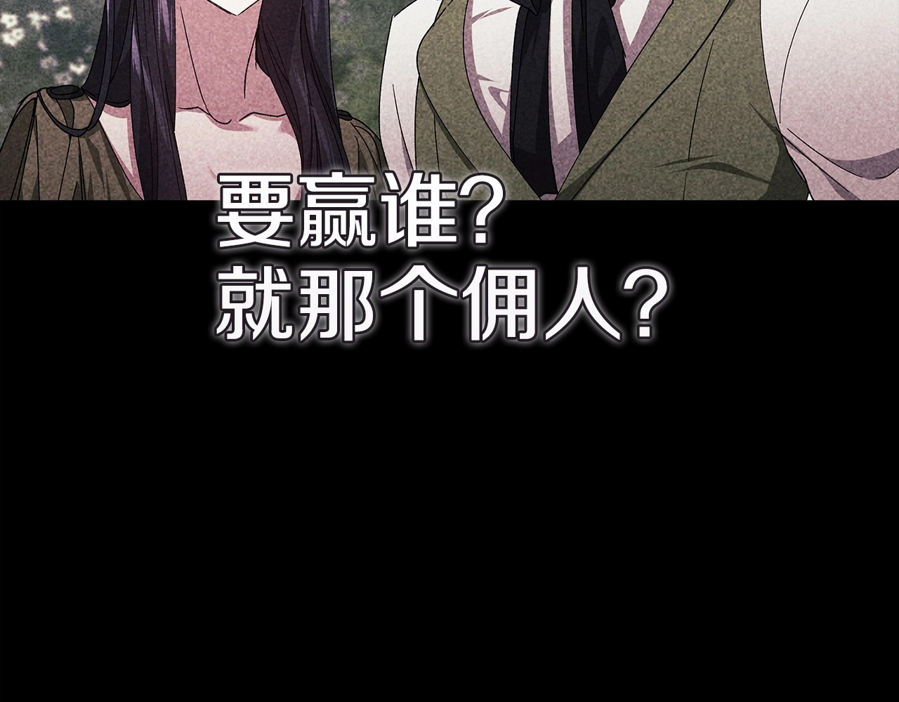 第23话 怎么报答我呢？ 第 130 页